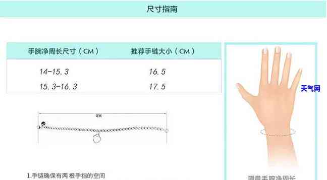 萧邦手镯的尺寸及价格全解析