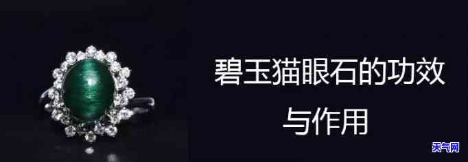 玉石猫眼毛料特点和用途介绍，探索玉石猫眼毛料的特性和多种实用用途