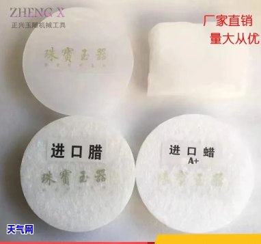 玉石珠子专用蜡线是什么-玉石上蜡