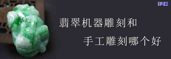 机雕翡翠做珠子好不好呢-机雕翡翠做珠子好不好呢视频