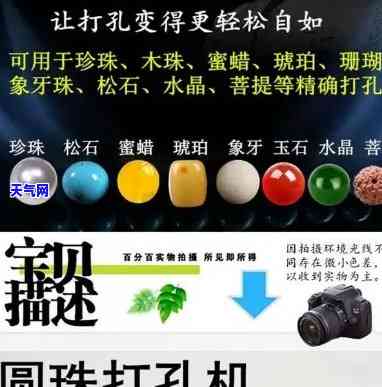 翡翠珠子打孔视频，手工制作翡翠珠子的全过程：如何精细打孔？