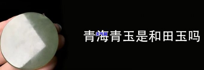 青玉石是什么样子的？探索其特性和美丽的图片