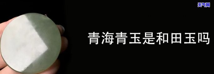 青玉石内部结构-青玉石内部结构图