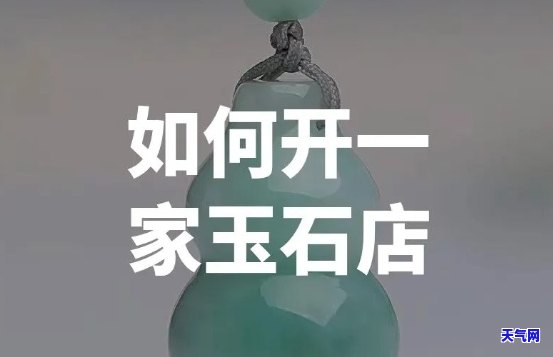 最近哪个平台卖玉石好做-最近哪个平台卖玉石好做呢