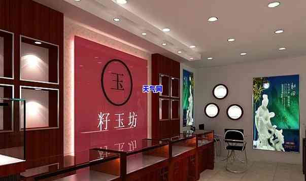 探寻贵州市玉石珠宝店数量：全城究竟多少间店？