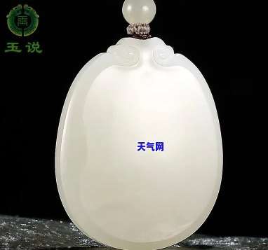 青玉和羊脂白玉哪个好，青玉与羊脂白玉：哪个更胜一筹？