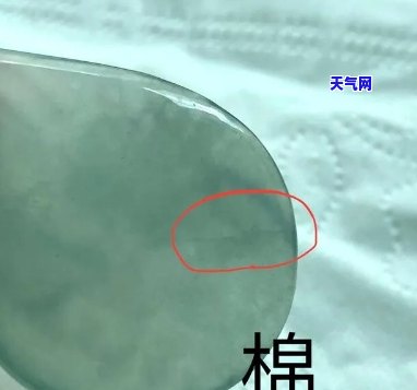 翡翠的棉絮是什么意思，解读翡翠中的“棉絮”：含义与影响