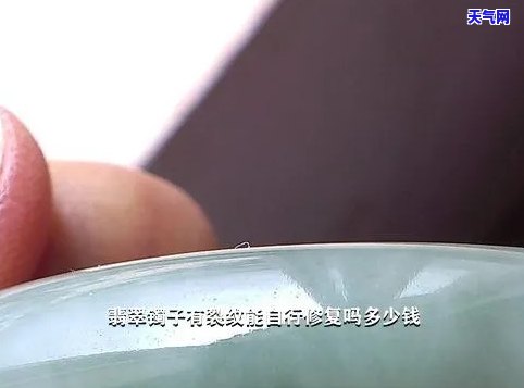 自己修理翡翠手镯-自己修理翡翠手镯要多少钱