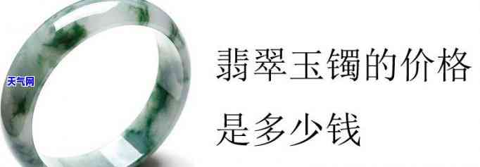 如何选择合适的翡翠玉手镯：价格、美观度全面解析