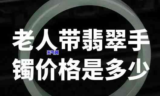 老人戴翡翠有什么好处，翡翠为伴，健康长寿：探讨老年人佩戴翡翠的好处