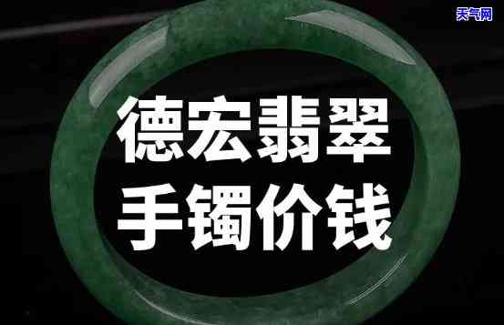 西双版纳有翡翠镯子吗？价格多少？