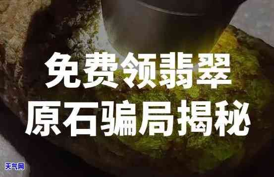 送货上门翡翠原石-送货上门翡翠原石是真的吗