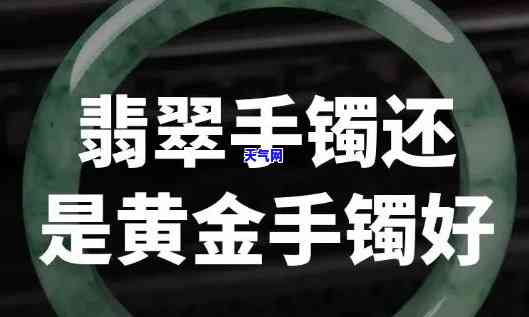 老人送翡翠手镯好？翡翠手镯适合老人吗？探讨送给老人的翡翠手镯选择