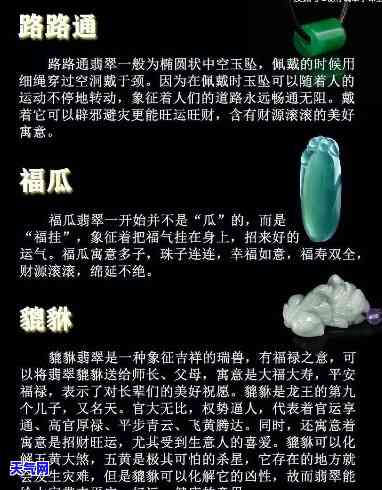 翡翠鲸鱼手链寓意解析：含义大全与精美图片欣赏