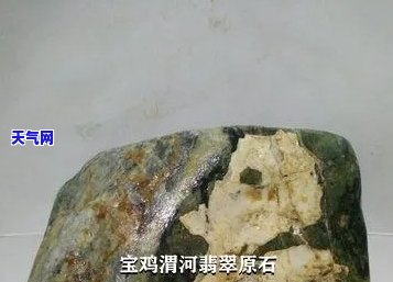 褒河翠价格与图片全览，一原石风采