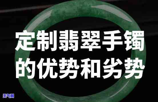 翡翠手镯定制有多大风险和风险，揭秘翡翠手镯定制的风险与挑战