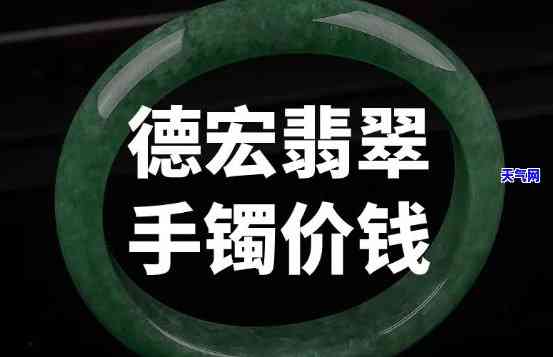 腾冲翡翠市场手镯-腾冲翡翠市场手镯价格