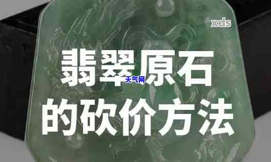 腾冲翡翠市场价格多少？详细解析每克价格与整体行情