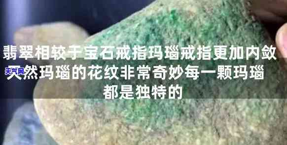 翡翠与玛瑙的区别视频详细解析