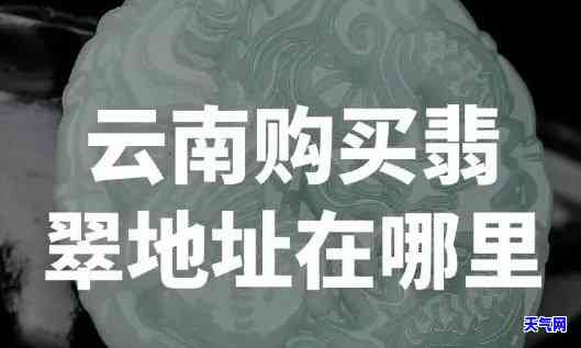 腾冲翡翠便宜吗，揭秘腾冲翡翠价格：真的便宜吗？