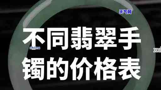 行家翡翠价格表-行家翡翠价格表图片