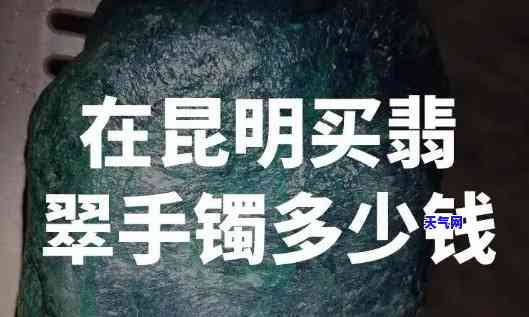 云南腾冲的翡翠玉值得购买吗？最新答案解析