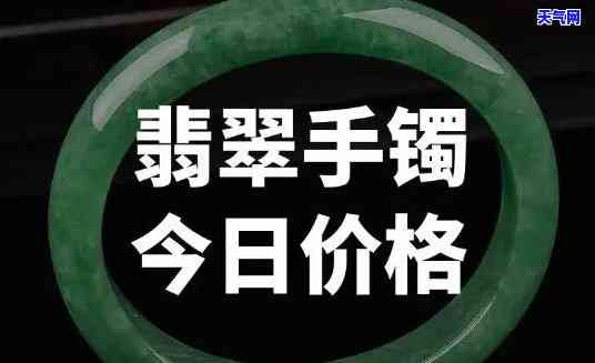 翡翠手镯正品排行表-翡翠手镯正品排行表图片