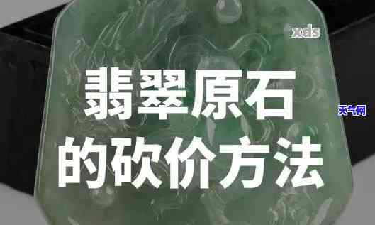 腾冲玉石翡翠购买攻略，详解腾冲玉石翡翠购物全攻略：挑选、鉴别与砍价技巧