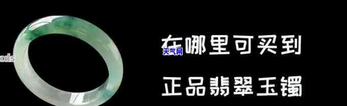 老凤祥的翡翠值得买吗，探讨老凤祥翡翠的价值：是否值得购买？